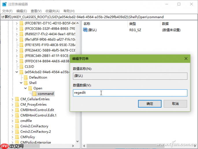 Win10控制面板中程序如何被隐藏的?