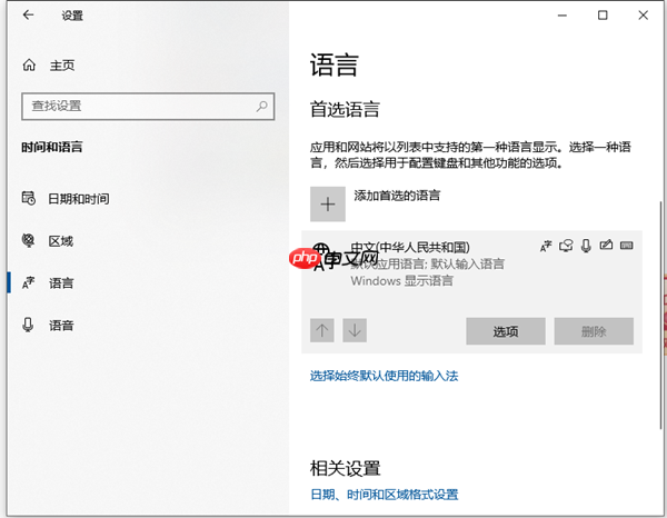 Win10电脑打字怎么清空拼音输入法?清空拼音输入法的方法