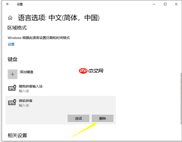 Win10电脑打字怎么清空拼音输入法?清空拼音输入法的方法