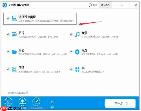 恢复格式化数据的方法