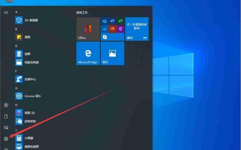win10如何关闭快速启动功能？win10禁用快速启动功能的方法