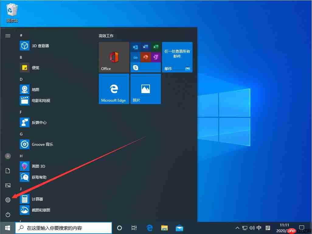 win10如何关闭快速启动功能?win10禁用快速启动功能的方法