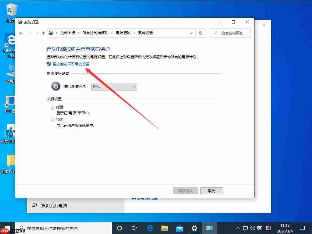 win10如何关闭快速启动功能?win10禁用快速启动功能的方法