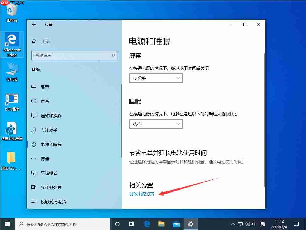 win10如何关闭快速启动功能?win10禁用快速启动功能的方法