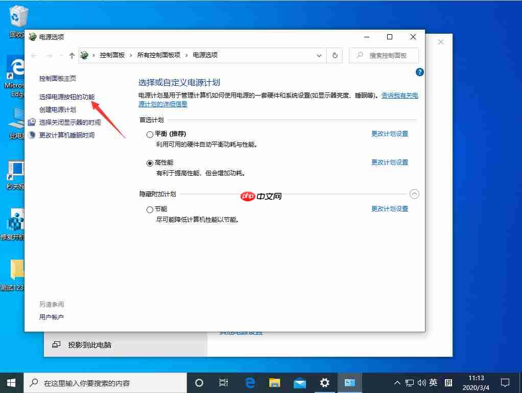 win10如何关闭快速启动功能?win10禁用快速启动功能的方法