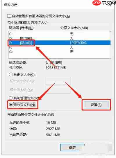 Win10想删除磁盘卷,提示无法删除该怎么办?删除磁盘卷解决方法