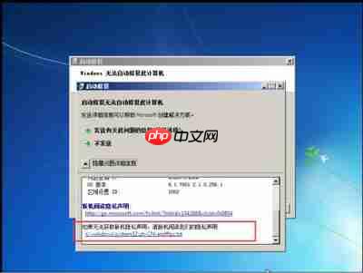 Win7系统无需知道密码绕过密码登录方法