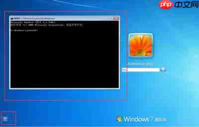 Win7系统无需知道密码绕过密码登录方法