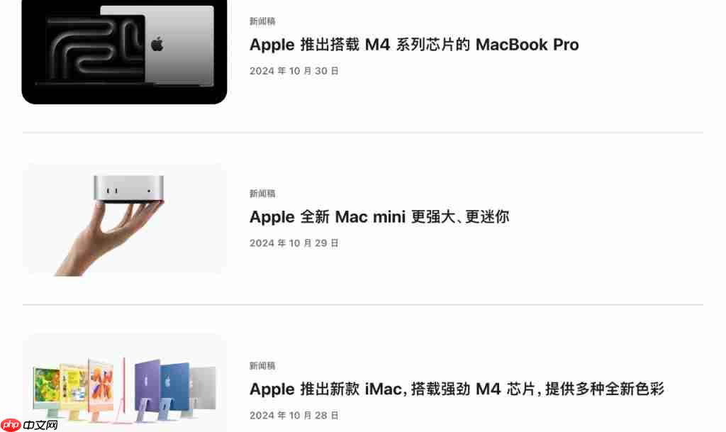 苹果 10 月还有发布会！5 款新品曝光