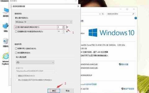 win10系统如何设置启动菜单等待时间？