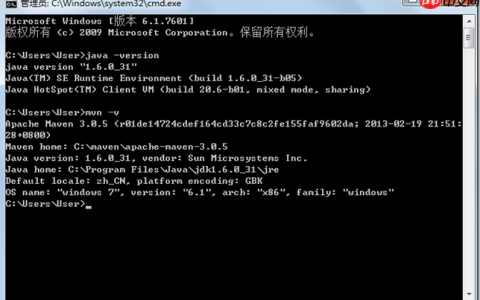 maven安装和配置【windows系统】）