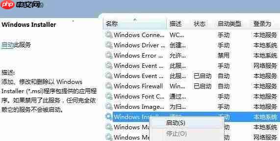 Win11无法安装软件怎么办?Win11无法安装软件解决办法