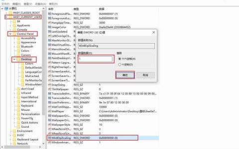 Win10专业版界面模糊不清是什么情况？