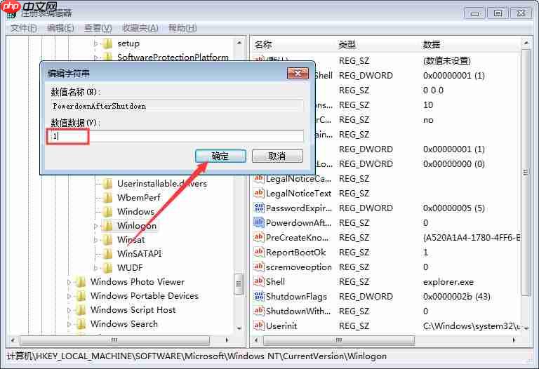 Win7系统关机立马自动重启怎么回事?