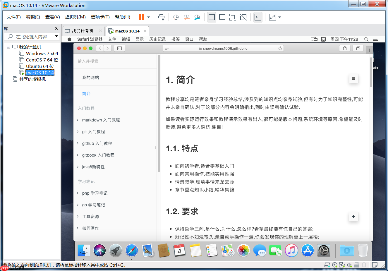 工具资源系列之给 windows 虚拟机装个 mac