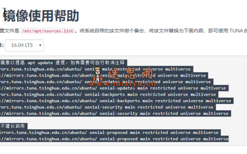 Ubuntu16.04 安装openssh-server报错【附更换清华源】