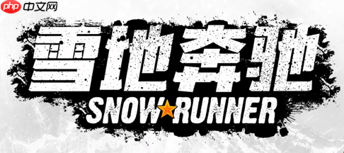 《雪地奔驰》第四个扩展内容“高压之地”现已上线 同时“第五年通行证”也已正式推出