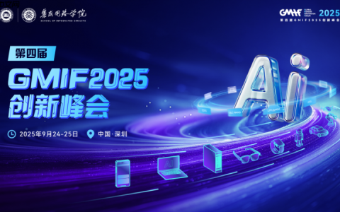 慧荣科技即将亮相GMIF2025，驱动AI全场景变革