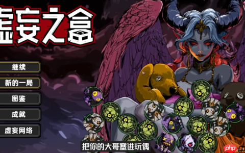 《虚妄之盒》抢先体验开启 爽快下落式肉鸽卡牌