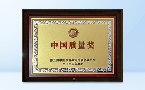 中国质量最高荣誉花落海康威视，质量标杆是如何炼成的？