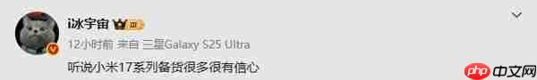 全面对标iPhone 17!曝小米17系列备货量很大 雷军超有信心
