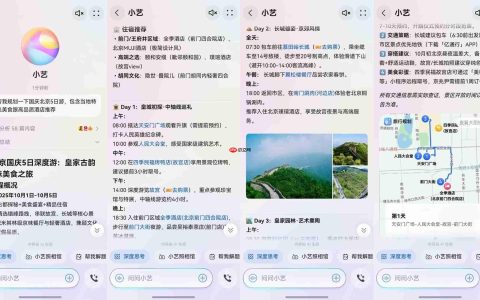 国庆出游找小艺，私人助理、免费导游，方便又省心