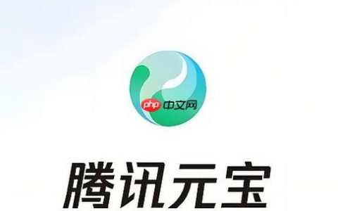 腾讯元宝怎么生成高质量文章_腾讯元宝文章生成优化详细教程