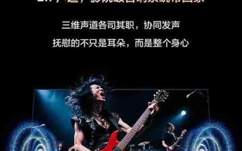 告别干瘪音质！雷鸟鹤6 26款电视标配安桥2.1系统  堪称行业“价值屠夫”