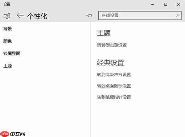 Win10系统桌面壁纸如何自动切换