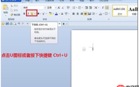 怎样在word中画横线?