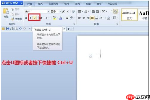 怎样在word中画横线?