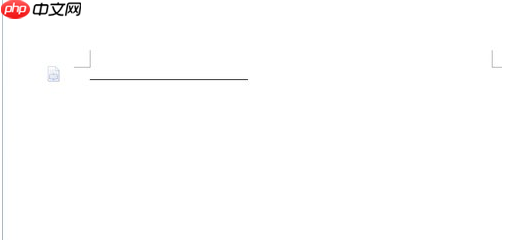 怎样在word中画横线?