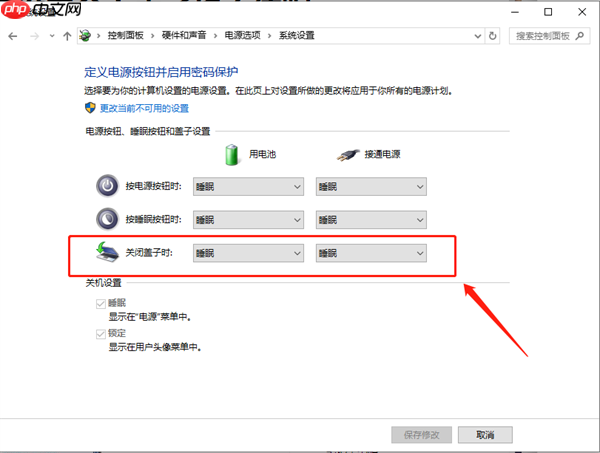 Win10笔记本怎么设置合上屏幕不休眠？