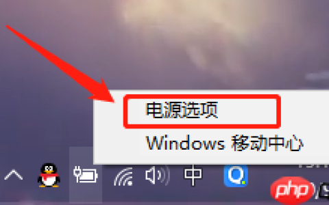 Win10笔记本怎么设置合上屏幕不休眠？
