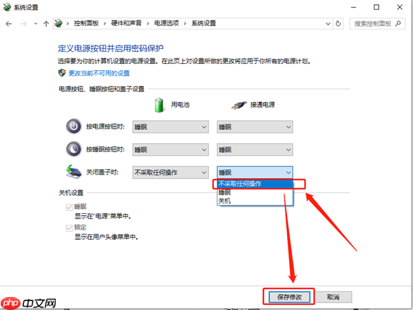 Win10笔记本怎么设置合上屏幕不休眠？