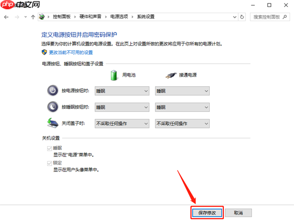 Win10笔记本怎么设置合上屏幕不休眠？
