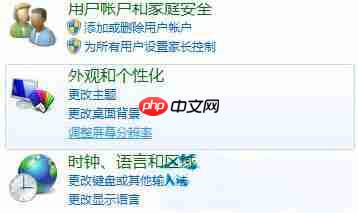 win7电脑使用屏幕旋转功能的方法?
