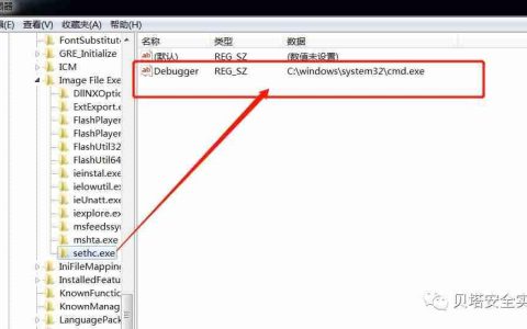 打造不一样的Shfit映像劫持后门
