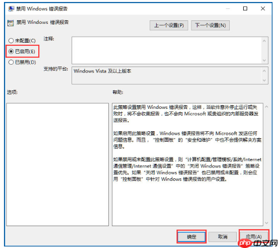 win10应用程序错误怎么办?Win10出现应用程序错误的解决方法