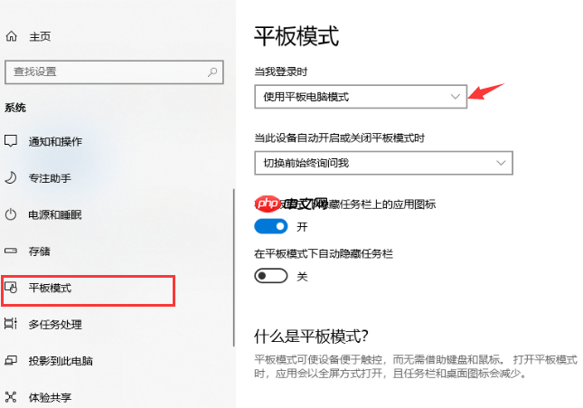Win10系统怎么调回正常桌面?