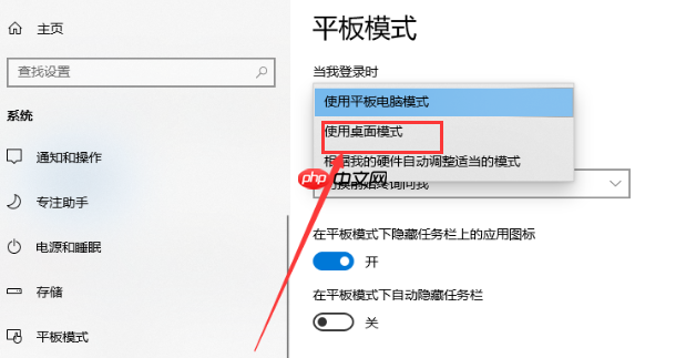 Win10系统怎么调回正常桌面?