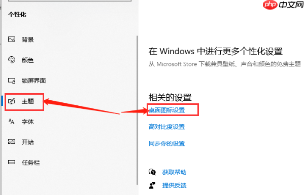 Win10系统怎么调回正常桌面?