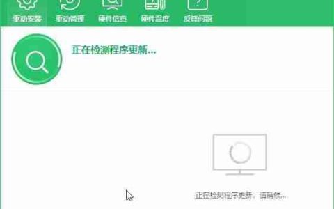 win10投影无法正常使用：我们正在确认此功能 解决方法