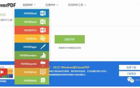 pdf转word？一个强大的pdf处理工具！