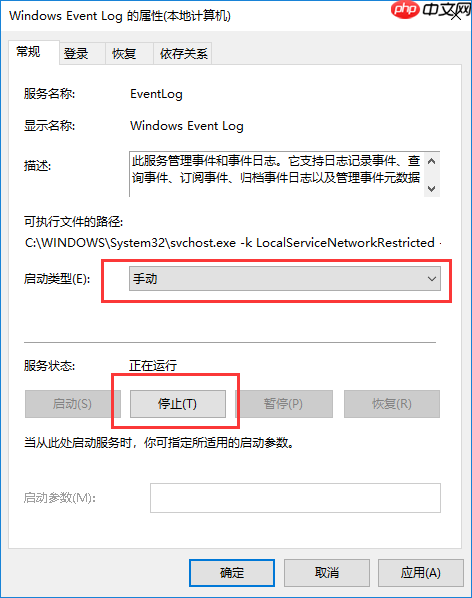 win10系统事件查看器自动弹出怎么办?