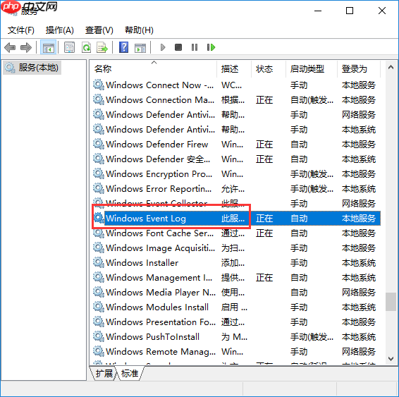 win10系统事件查看器自动弹出怎么办?
