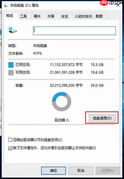win10如何清理c盘空间?