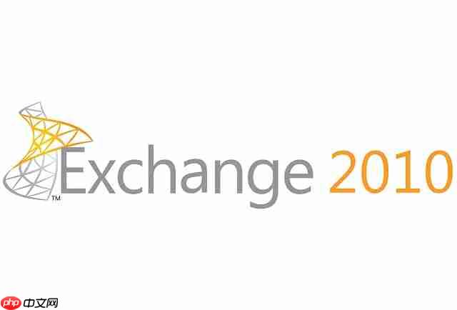 微软决定推迟停止支持Exchange Server 2010的最后期限