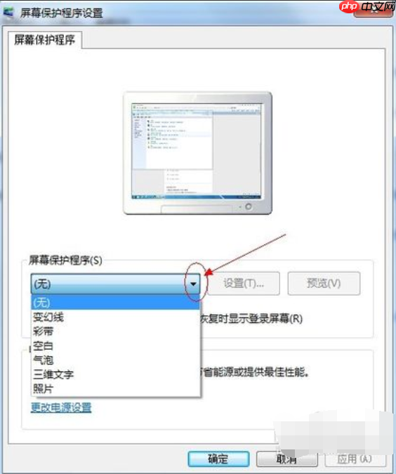教您win7系统怎么设置屏幕保护