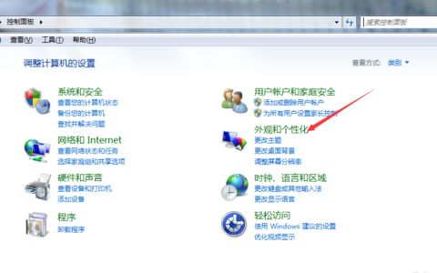 教您win7系统怎么设置屏幕保护